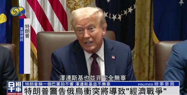 特朗普：<strong></p>
<p>今日原油国际价格</strong>我和泽连斯基关系已经大不一样 我们现在没有给乌克兰送钱