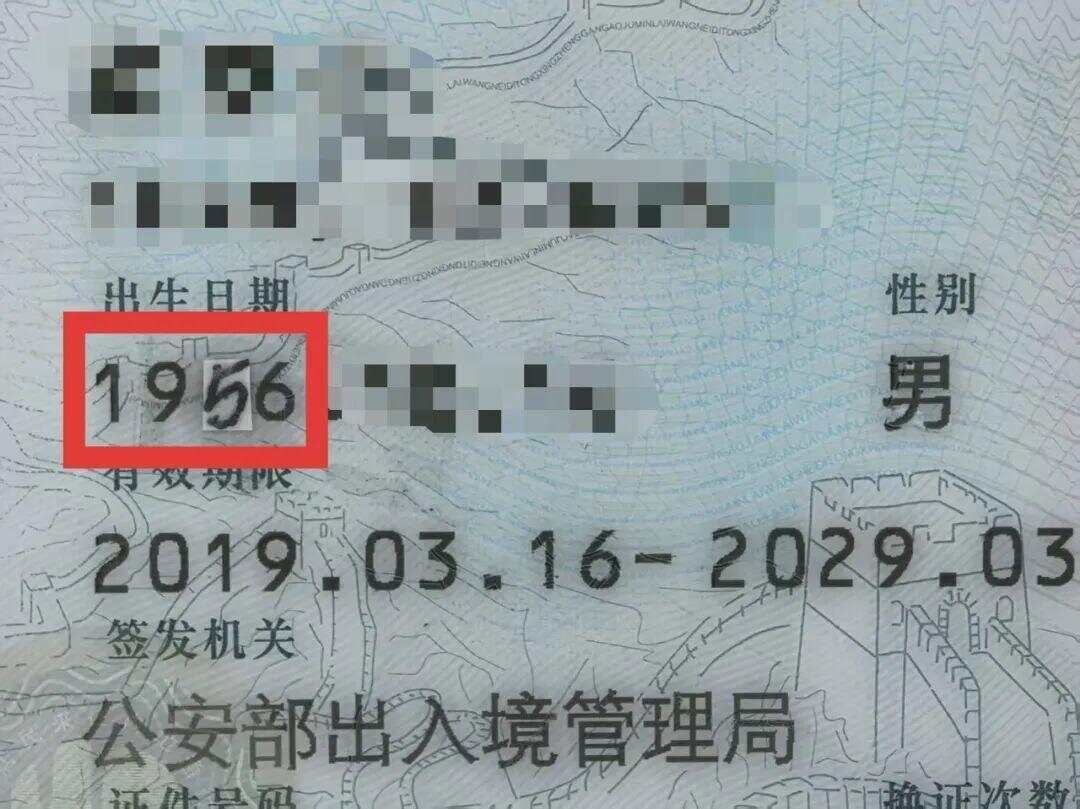 79岁老伯为见其相亲对象“翠花”<strong></p>
<p>今日原油国际价格</strong>，将身份证改小10岁 被发现后不忘叮嘱民警“能不能不告诉她”
