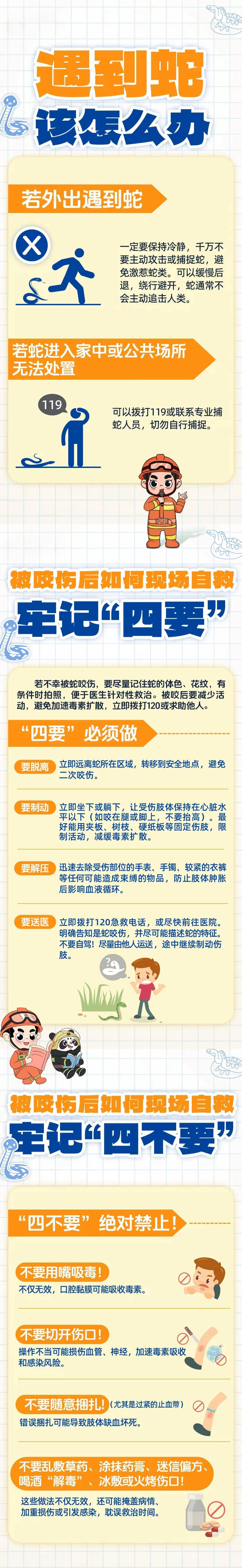 眼镜王蛇咬伤老人<strong></p>
<p>黄金国际价格</strong>，家属拖两米多长的“凶手”冲进医院！“拎蛇就医”可取吗？