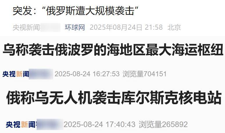 准备同归于尽？乌克兰为庆祝独立日亮出王炸底牌<strong></p>
<p>黄金国际价格</strong>，俄核电站又被炸
