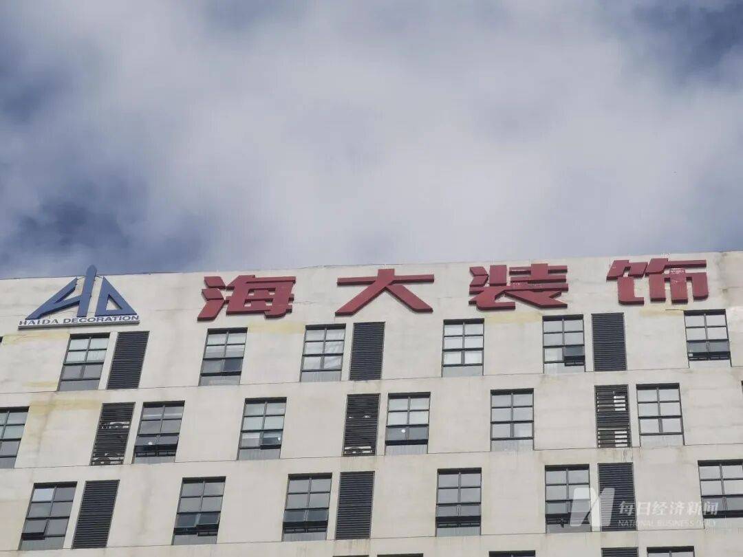 “停止发放一切停工待遇<strong></p>
<p>黄金国际价格</strong>，无力缴纳社保和公积金”，知名公司董事长：已出售所有资产！曾在朋友圈发文卖公司股权