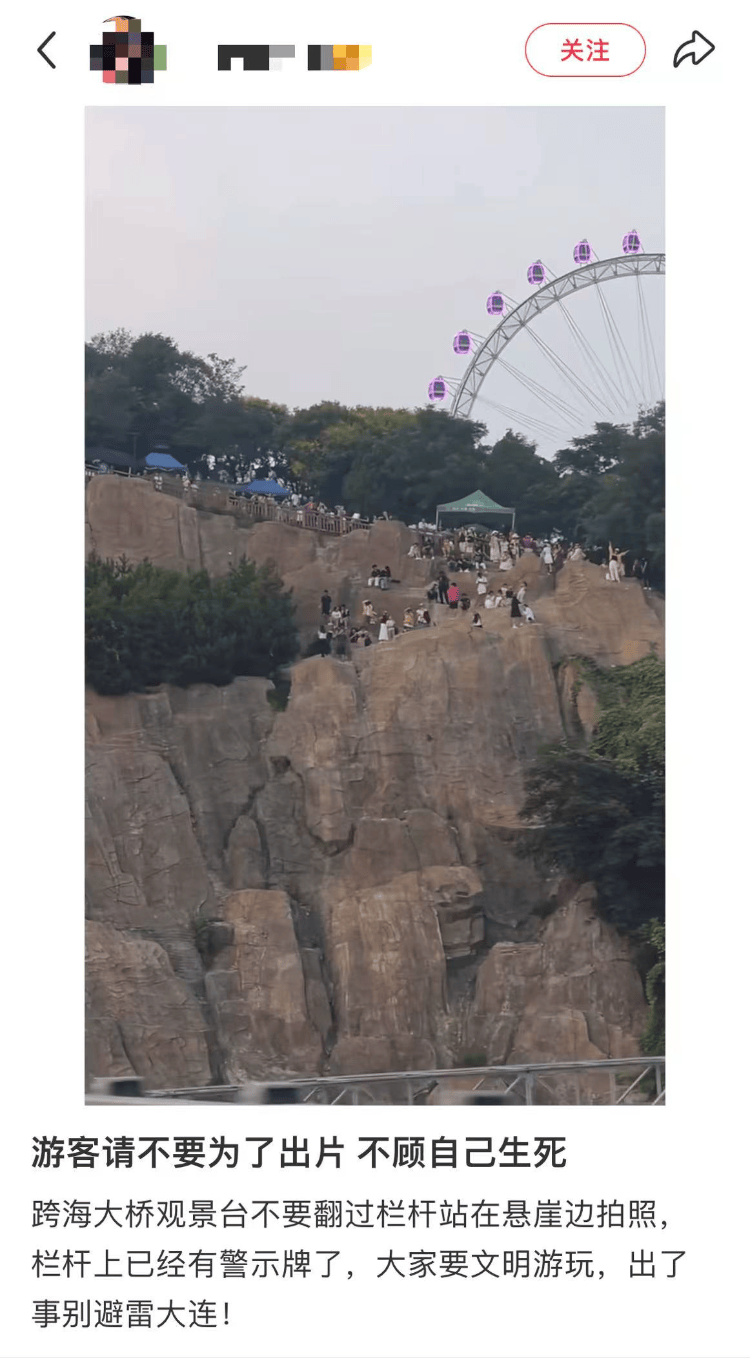 大连一跨海大桥观景台有游客翻栏杆踩空心造景石拍照<strong></p>
<p>黄金国际价格</strong>，当地回应