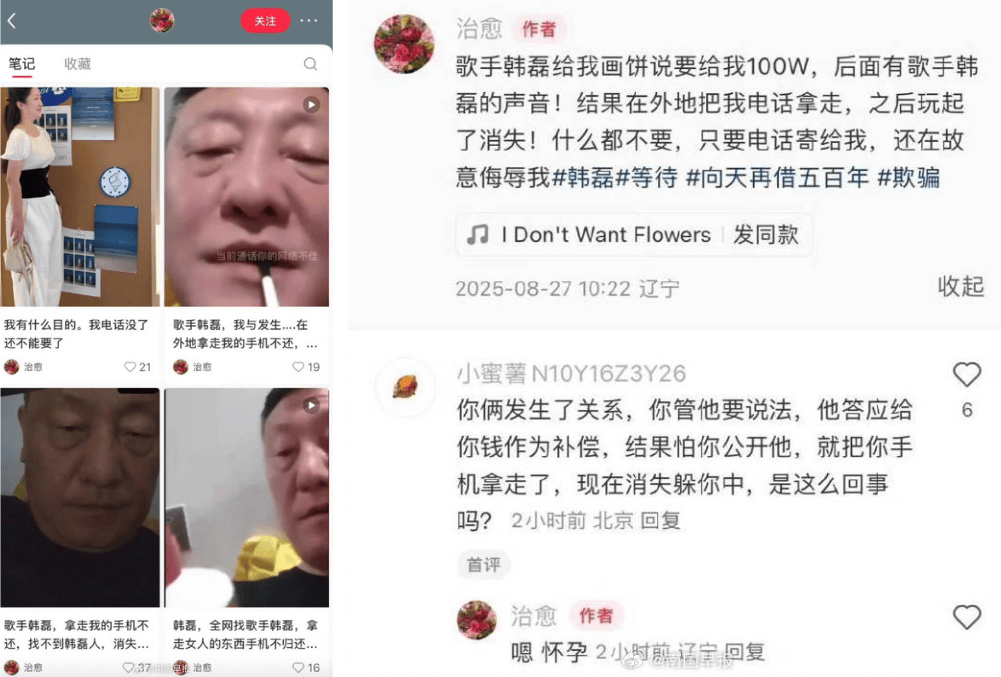 57岁韩磊遭网友控诉出轨致其怀孕后失联<strong></p>
<p>黄金国际价格</strong>，最新回应：已报警，将发声明