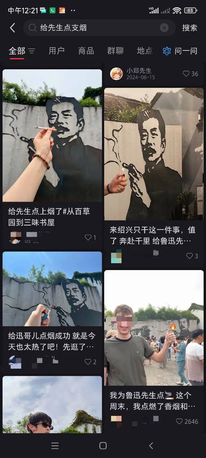 “鲁迅夹烟被投诉”？投诉者回应<strong></p>
<p>黄金国际价格</strong>！投诉账号已删帖