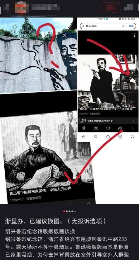 “鲁迅夹烟被投诉”？投诉者回应<strong></p>
<p>黄金国际价格</strong>！投诉账号已删帖