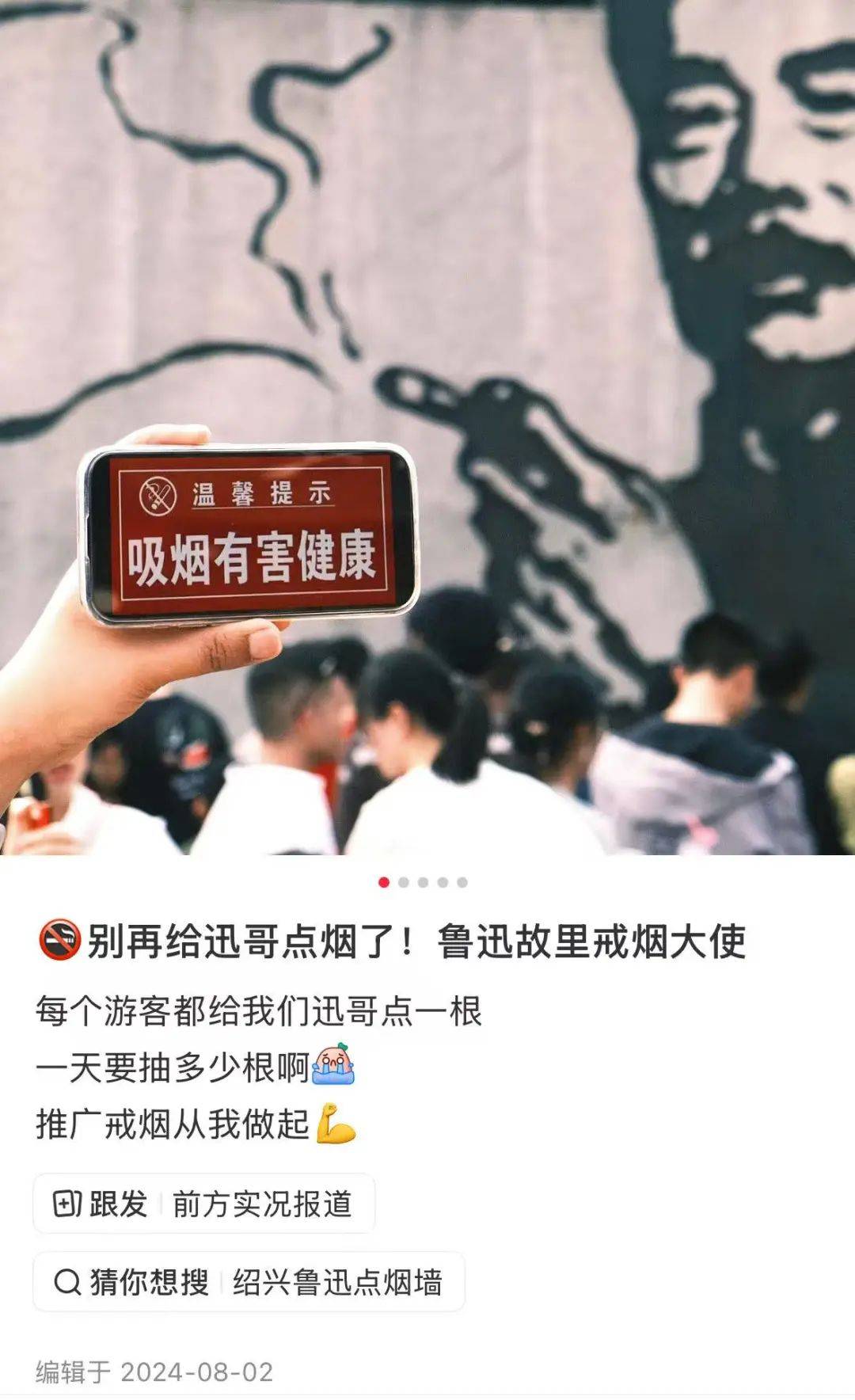 “鲁迅夹烟被投诉”？投诉者回应<strong></p>
<p>黄金国际价格</strong>！投诉账号已删帖