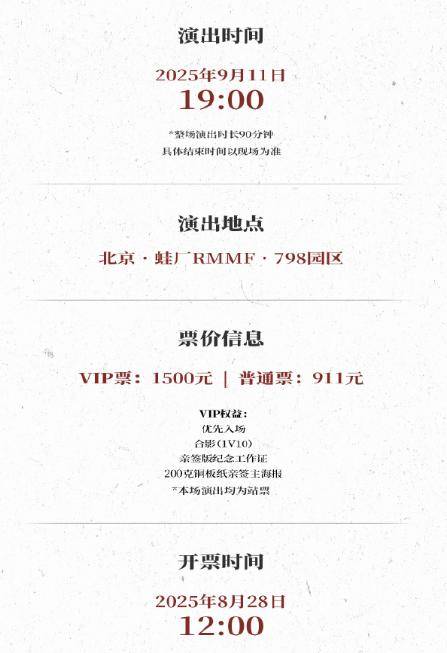 苏有朋音乐会普通票不能合影<strong></p>
<p>黄金</strong>，本人回应