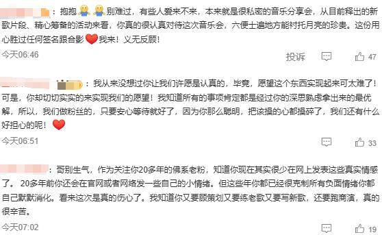 苏有朋音乐会普通票不能合影<strong></p>
<p>黄金</strong>，本人回应