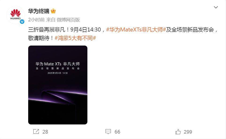 华为公布2025年上半年业绩：营收4270亿元<strong></p>
<p>黄金</strong>，同比增长3.95%，净利润371亿元！已重夺手机市场第一