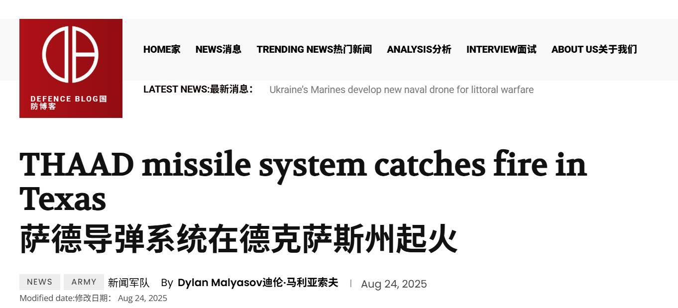 美军再迎噩耗！一声巨响：萨德反导核心当街变废铁<strong></p>
<p>黄金</strong>，现场燃起大火