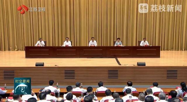 以案为鉴、严查腐败<strong></p>
<p>黄金</strong>！江苏首次召开这一警示教育会