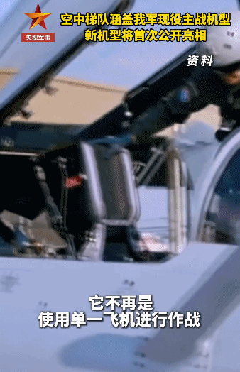 九三阅兵倒计时5天<strong></p>
<p>黄金</strong>！空中梯队多型新机将首次受阅 队员练就“米秒不差”
