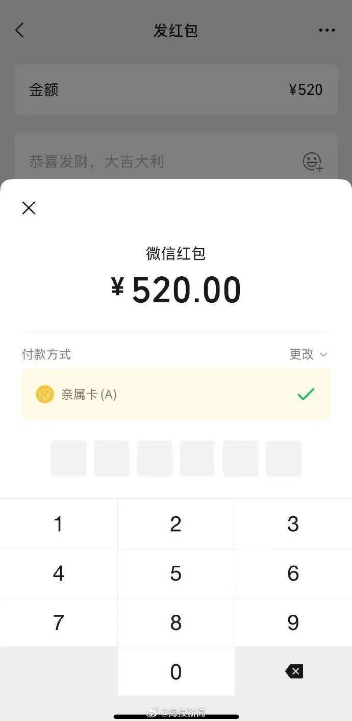 微信开放七夕520大额红包<strong></p>
<p>黄金</strong>，限时一天