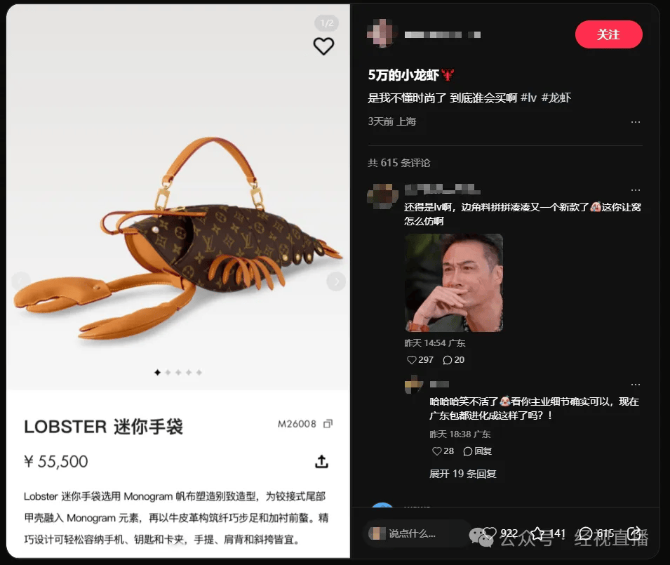 LV龙虾造型手袋售价55500元！网友：实在欣赏不来……官方回应：背起来不奇怪<strong></p>
<p>黄金</strong>，武汉门店暂无库存