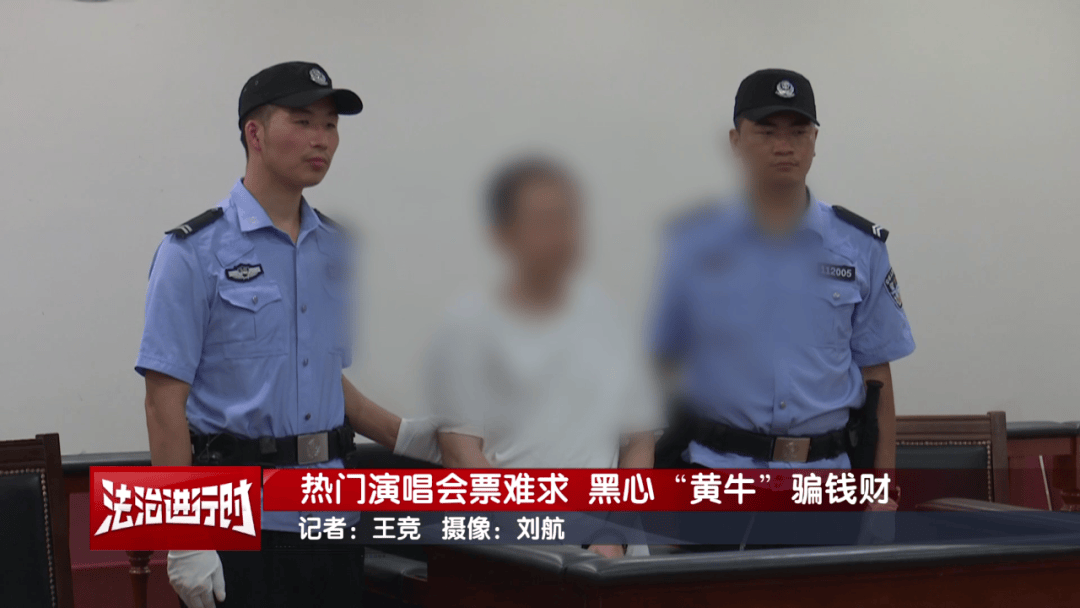 女子花4万多元买刀郎演唱会门票<strong></p>
<p>白银</strong>，直至演出临近开场才知门票是假的，涉事黄牛被判刑