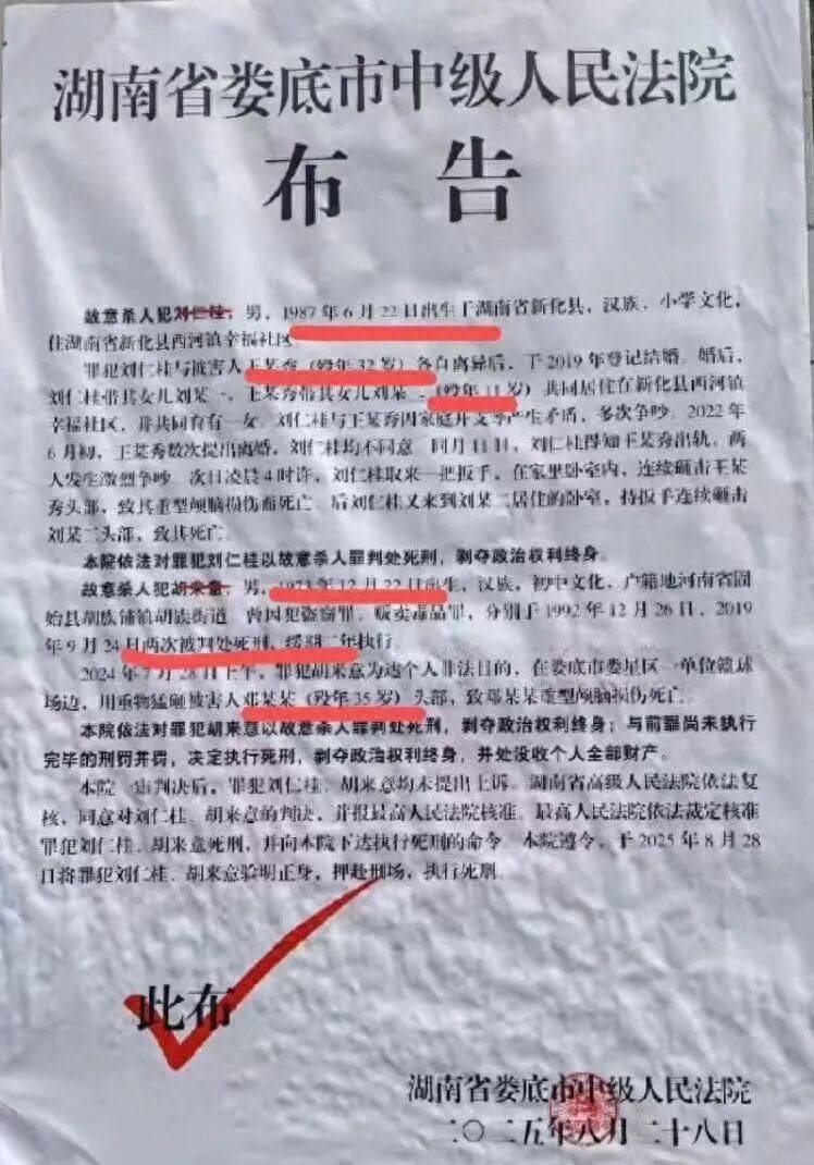 男子先后被判3次死刑才执行<strong></p>
<p>白银</strong>？法院：罪犯等待死刑核准期间杀害狱友