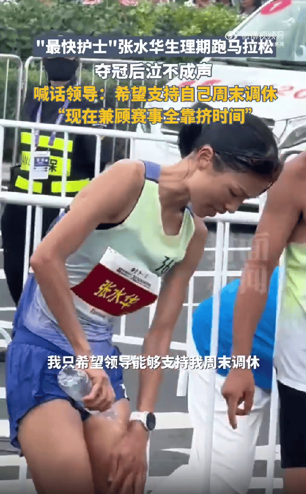 女护士马拉松夺冠后哽咽喊话领导<strong></p>
<p>白银</strong>，生理期血染赛道照破纪录，背后原因令人心疼