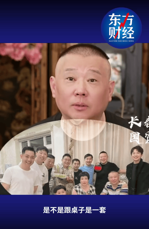 郭德纲否认不爱郭麒麟：你混的连狗都不如<strong></p>
<p>白银</strong>，你爸爸还爱你呢