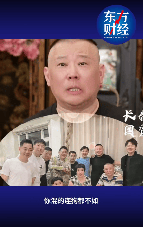 郭德纲否认不爱郭麒麟：你混的连狗都不如<strong></p>
<p>白银</strong>，你爸爸还爱你呢