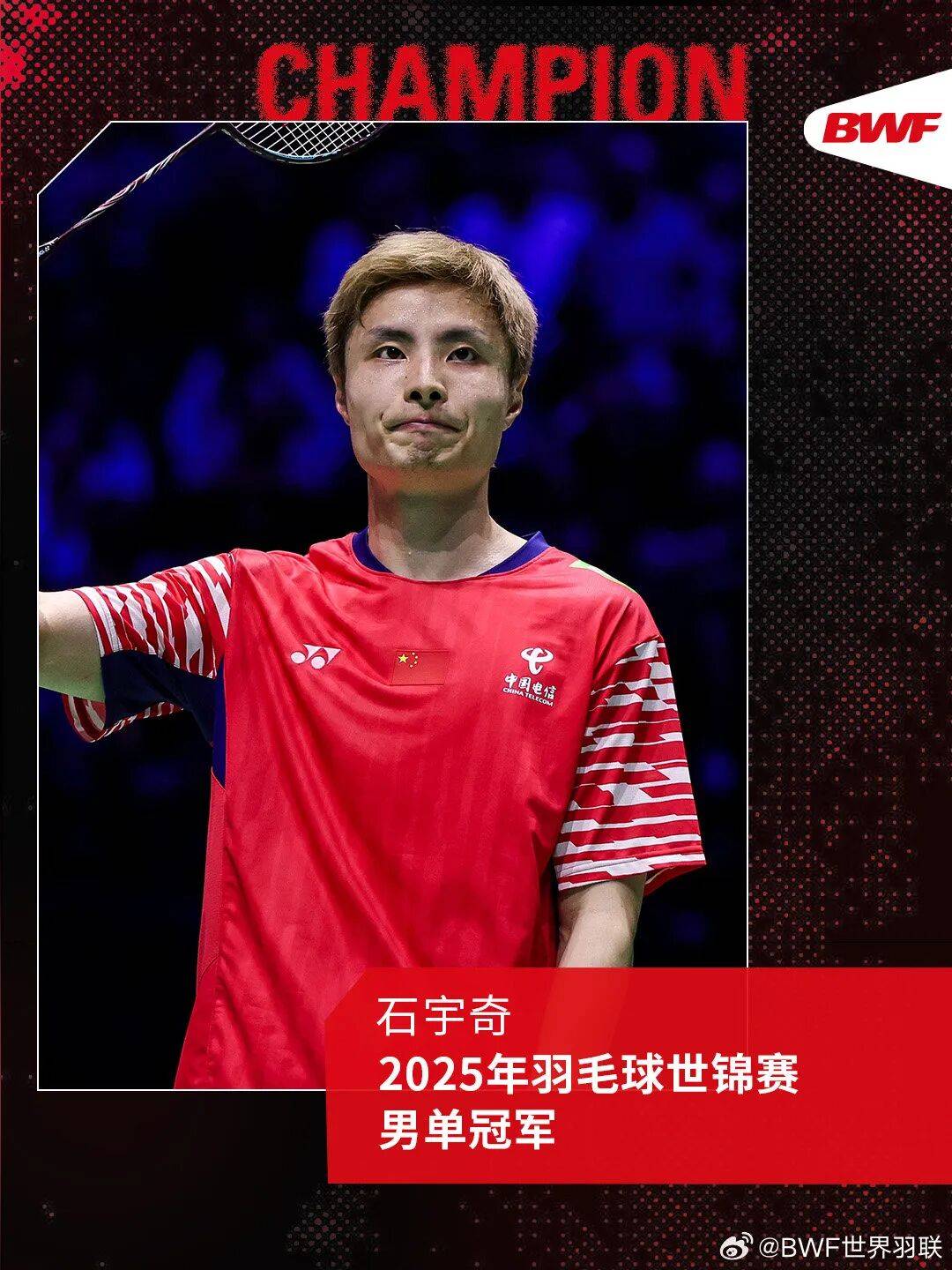 祝贺！石宇奇2比1逆转昆拉武特<strong></p>
<p>白银</strong>，获得羽毛球世锦赛男单冠军！