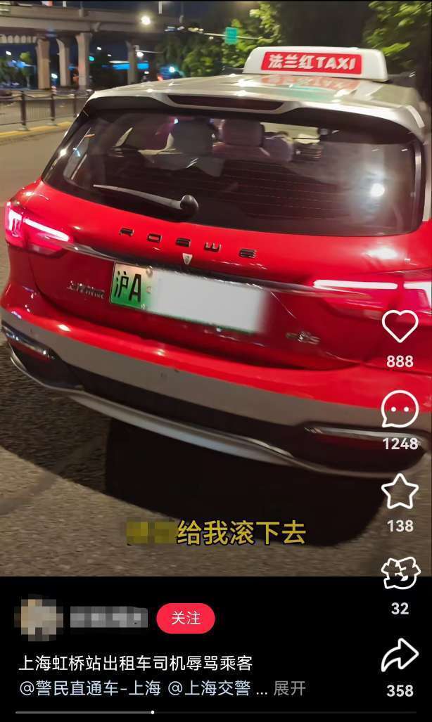 上海虹桥站出租车又现“短途拒载“<strong></p>
<p>白银</strong>！ 乘客4公里行程引爆司机辱骂