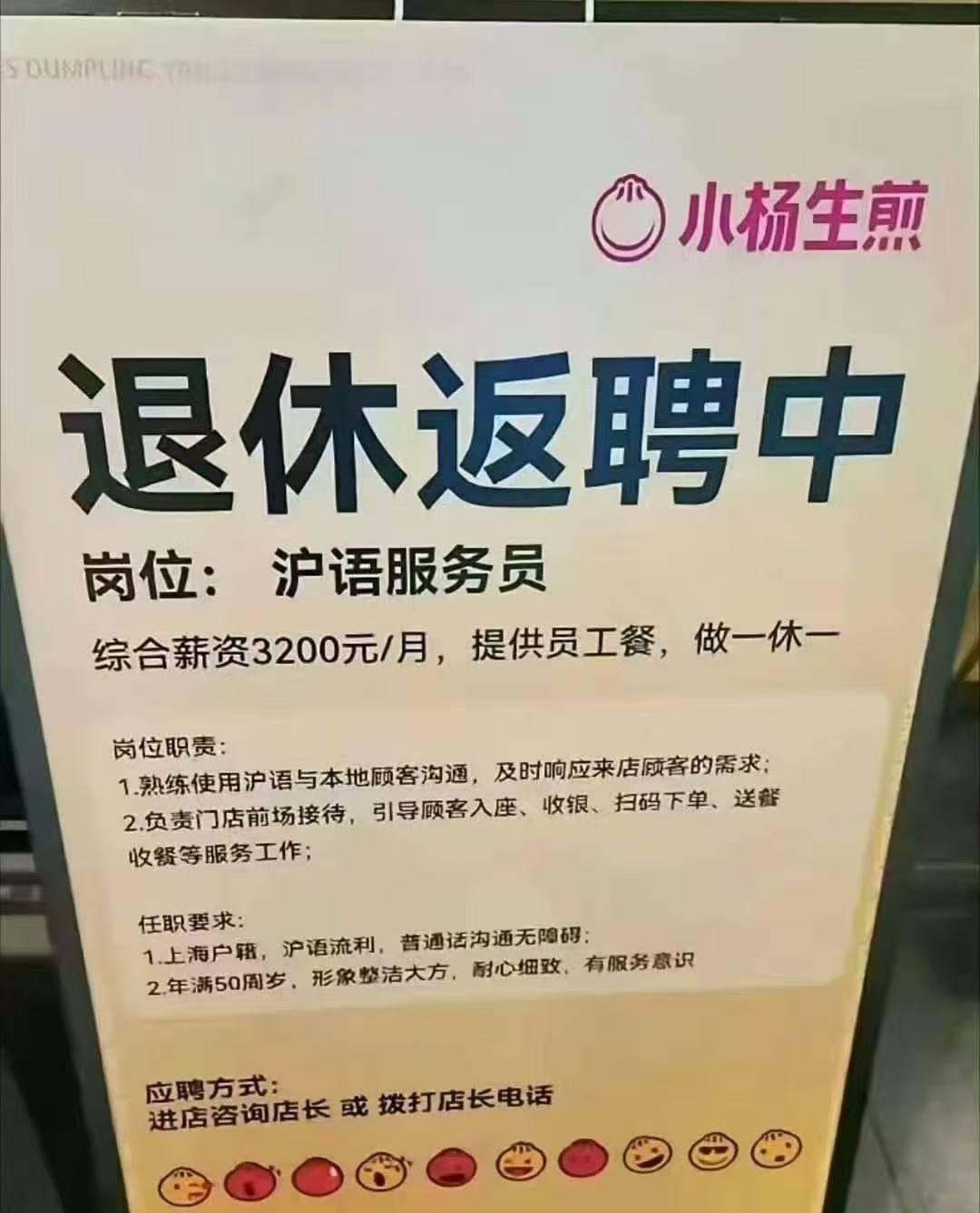 退休后<strong></p>
<p>白银</strong>，他们重新开始上班：“工资不高，图个开心”