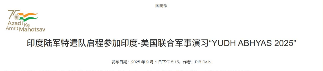 莫迪刚从中国返回<strong></p>
<p>icu</strong>，印度就扭头与美国接触，要搞联合军演，还愿意关税让步？