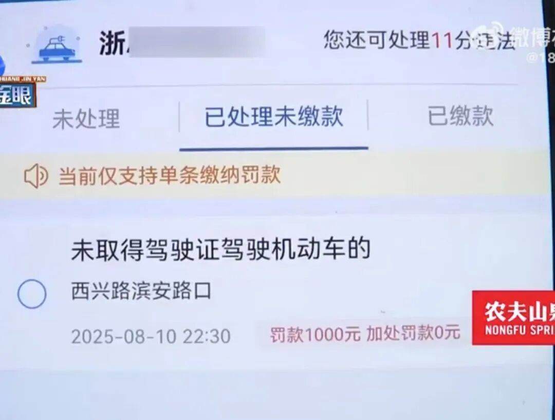 杭州女子把车送去修理厂<strong></p>
<p>icu</strong>，竟在店里“被人开走”！违法记录落到自己名下，1000元罚款没人承担