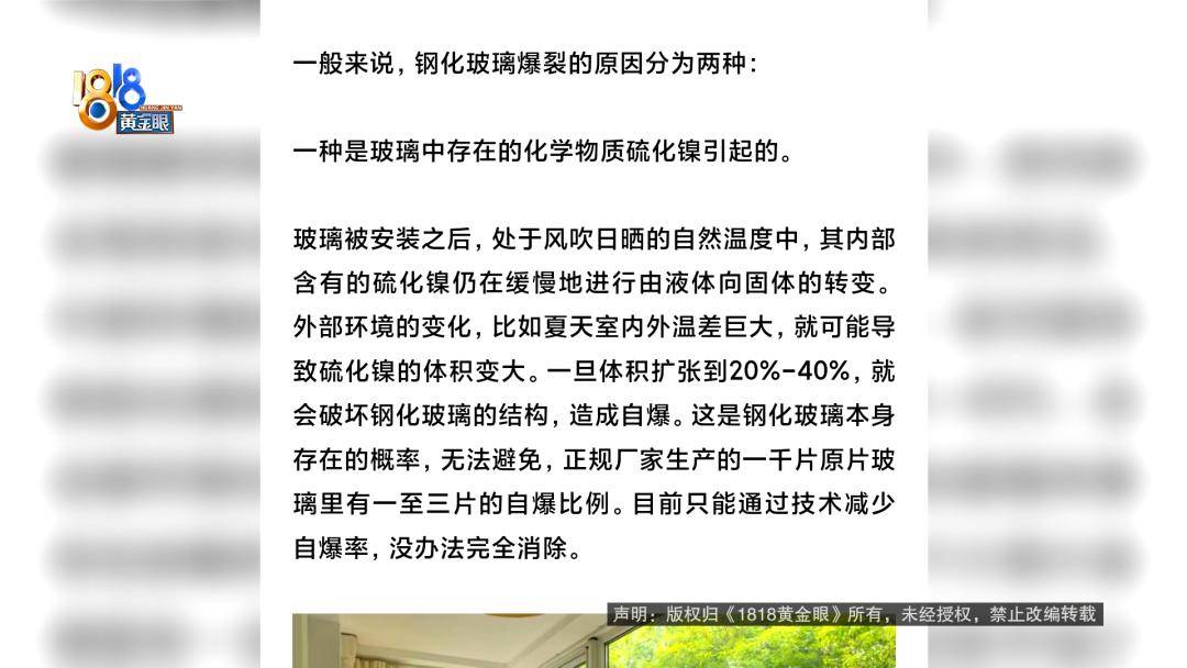 投入近500万做民宿<strong></p>
<p>icu</strong>，近30万装落地玻璃，怎么碎成这样？