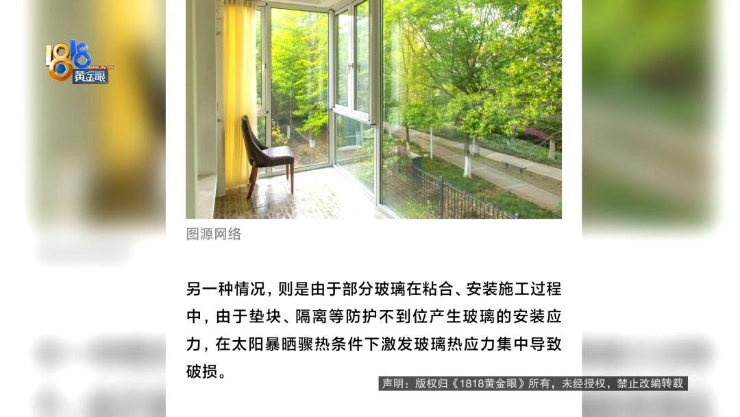 投入近500万做民宿<strong></p>
<p>icu</strong>，近30万装落地玻璃，怎么碎成这样？