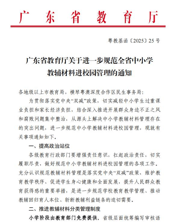 深圳辟谣封杀教辅材料传言<strong></p>
<p>icu</strong>，不能完全缓解家长焦虑