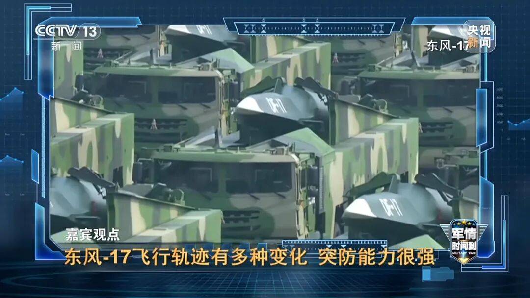 九三阅兵进入倒计时！高超声速导弹、无人智能武器<strong></p>
<p>icu</strong>，央视最新解码我军新锐装备！