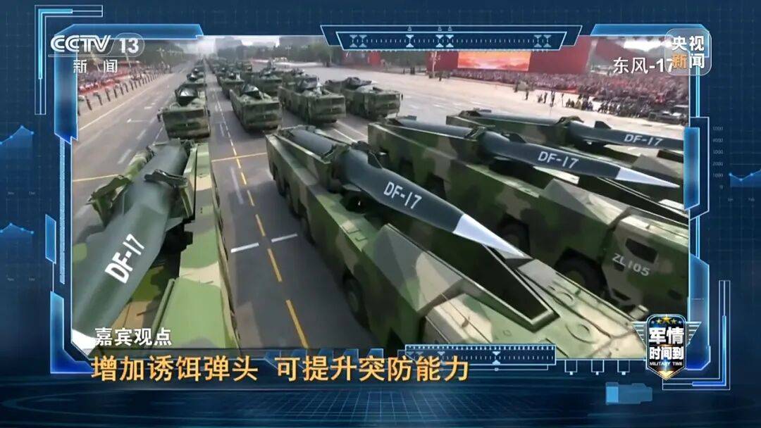 九三阅兵进入倒计时！高超声速导弹、无人智能武器<strong></p>
<p>icu</strong>，央视最新解码我军新锐装备！