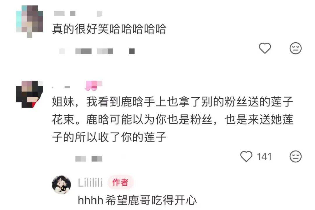 鹿晗拿走路人莲子误以为是粉丝礼物<strong></p>
<p>icu</strong>，当事人：请好好享用，希望鹿哥吃得开心！