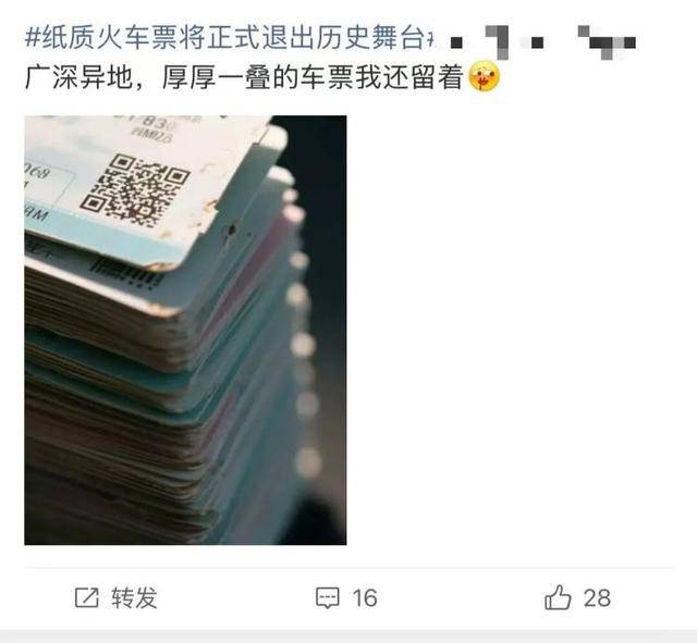 “不再提供纸质火车票”<strong></p>
<p>icu</strong>，没有智能手机如何看乘车信息？12306回应
