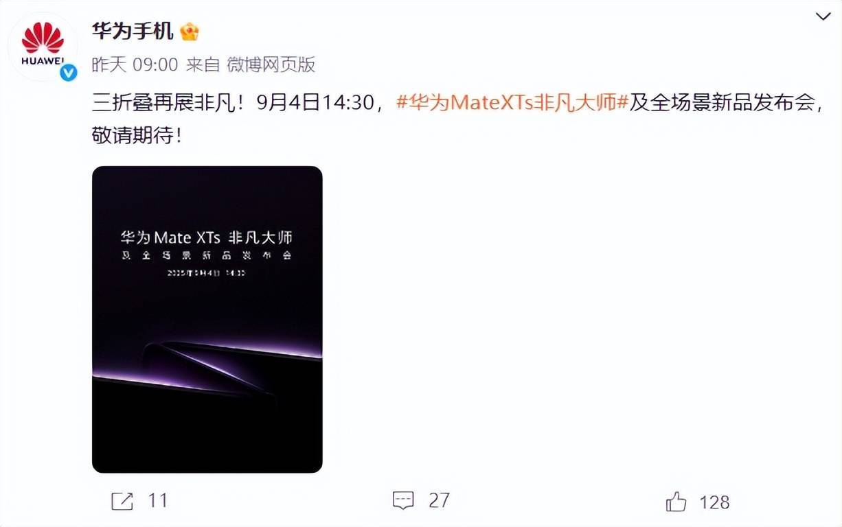 华为都在琢磨降价了<strong></p>
<p>icu</strong>，苹果折叠屏还卡在三星手里