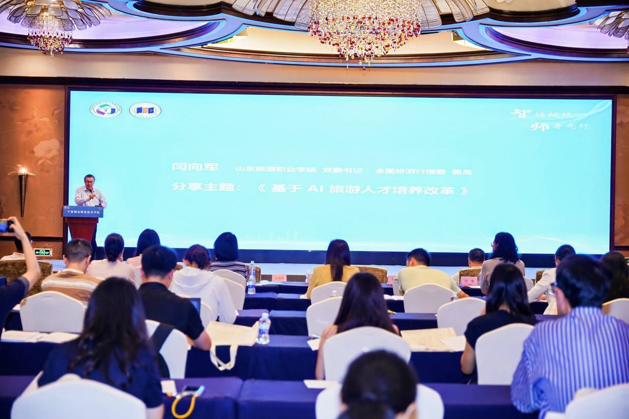 共绘“AI+文旅”融合蓝图<strong></p>
<p>icu</strong>！旅游职教数智化盛会在宁波举行