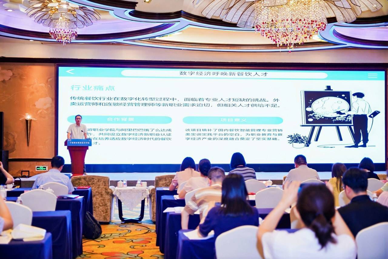 共绘“AI+文旅”融合蓝图<strong></p>
<p>icu</strong>！旅游职教数智化盛会在宁波举行