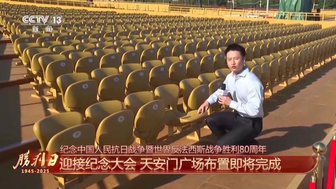 细节拉满！天安门广场布置已基本就绪<strong></p>
<p>icu</strong>，现场视频来了