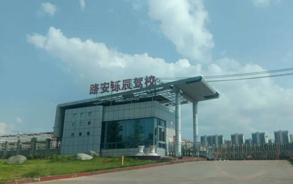 女大学生交1800元学驾照<strong></p>
<p>聚查</strong>，称遭女教练怒吼要求全额退费，成都职能部门介入协调处理