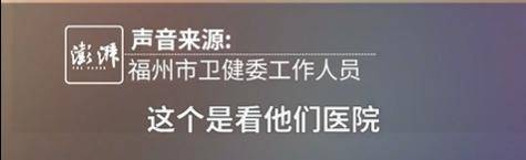 “最快女护士”哭求调休跑马拉松<strong></p>
<p>聚查</strong>，福州市卫健委回应