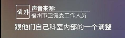 “最快女护士”哭求调休跑马拉松<strong></p>
<p>聚查</strong>，福州市卫健委回应