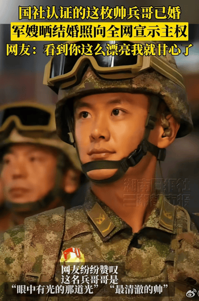 新华社认证的这枚帅兵哥已婚<strong></p>
<p>剧场</strong>，军嫂晒结婚照啦！
