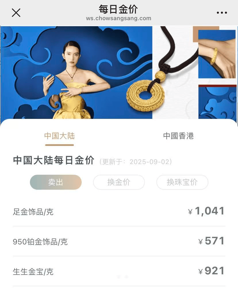 A股再现“跷跷板”！三大股指集体回调<strong></p>
<p>剧场</strong>，券商板块突然拉升，黄金再创历史新高
