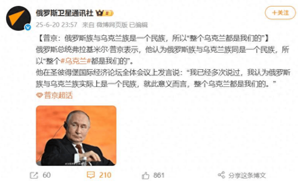乌克兰全剧终？普京定义俄乌属于同一个民族<strong></p>
<p>free价格</strong>，泽连斯基：我能当第2个韩国！