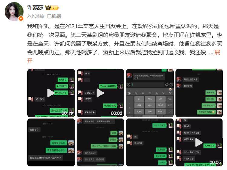 演员许凯被曝长期聚众赌博<strong></p>
<p>free价格</strong>，一年金额高达百万？警方：已关注此事