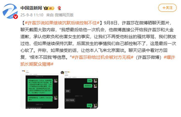 演员许凯被曝长期聚众赌博<strong></p>
<p>free价格</strong>，一年金额高达百万？警方：已关注此事