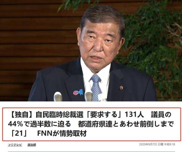 黑锅背完石破茂被赶下台<strong></p>
<p>free价格</strong>，下届日本首相人选，有个“反华”魔怔人
