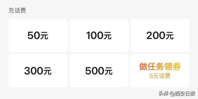 终于有人提这个问题了<strong></p>
<p>free价格</strong>！话费充值怎么变最低50元起了？