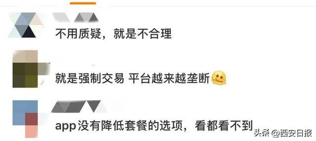 终于有人提这个问题了<strong></p>
<p>free价格</strong>！话费充值怎么变最低50元起了？